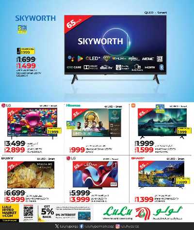 عروض التكنولوجيا من لولو  30