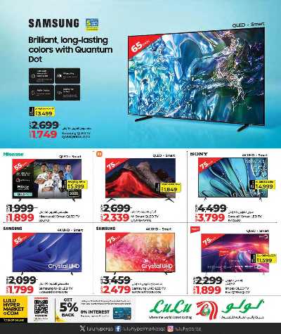 عروض التكنولوجيا من لولو  31