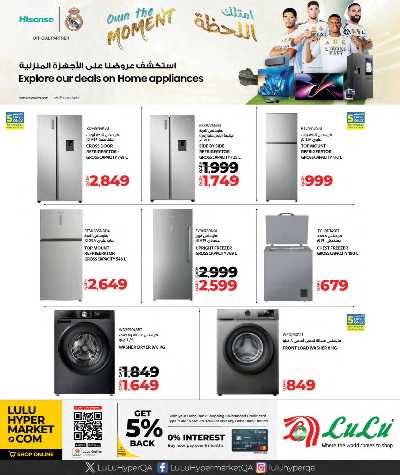 عروض التكنولوجيا من لولو  42