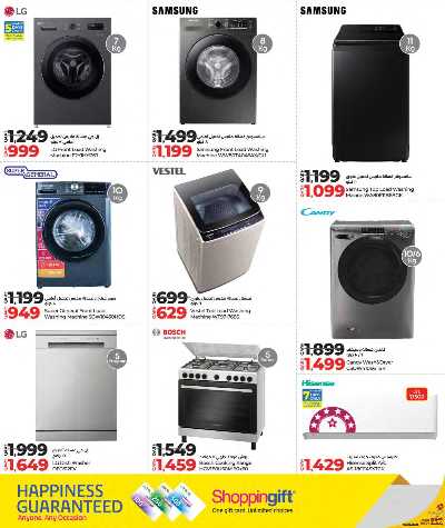 عروض التكنولوجيا من لولو  44