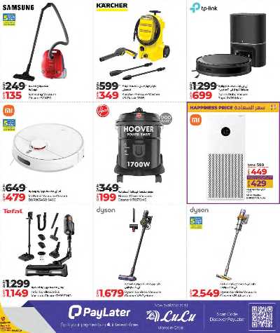 عروض التكنولوجيا من لولو  45