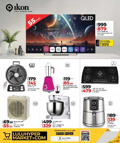 عروض التكنولوجيا من لولو  46