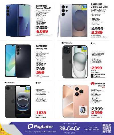 عروض التكنولوجيا من لولو  5