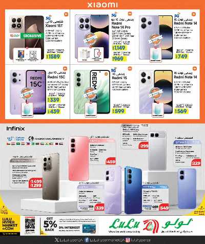 عروض التكنولوجيا من لولو  7