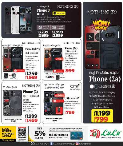 عروض التكنولوجيا من لولو  8