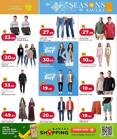 توفيرات الموسم  من الروابى 13