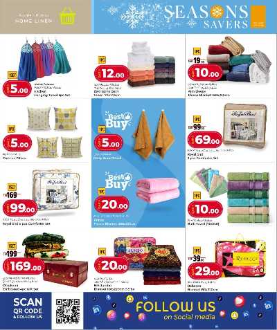 توفيرات الموسم  من الروابى 15