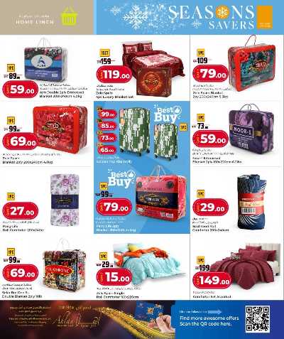 توفيرات الموسم  من الروابى 16