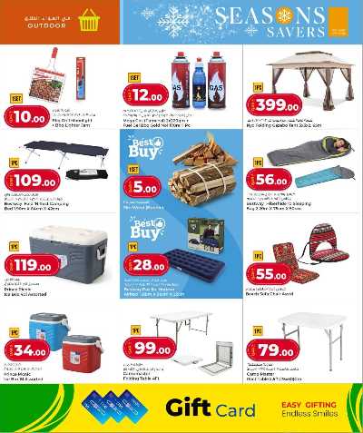 توفيرات الموسم  من الروابى 18