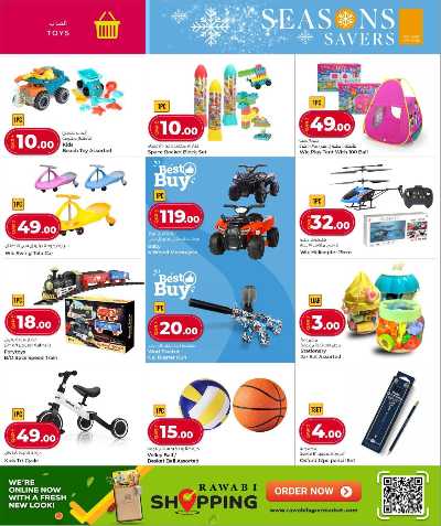 توفيرات الموسم  من الروابى 20