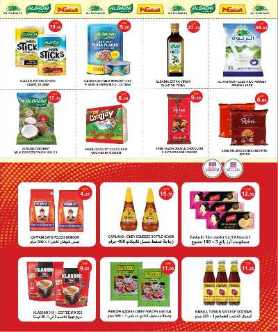 توفيرات الموسم  من الروابى 21