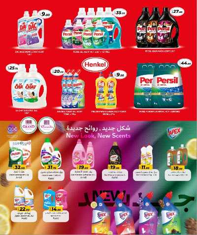 توفيرات الموسم  من الروابى 23