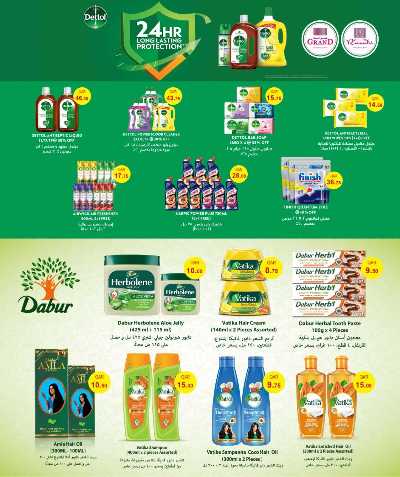 توفيرات الموسم  من الروابى 25