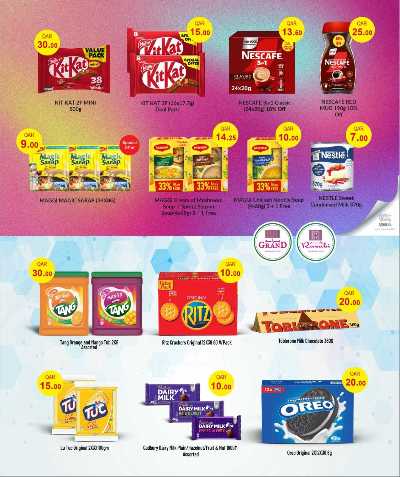 توفيرات الموسم  من الروابى 26