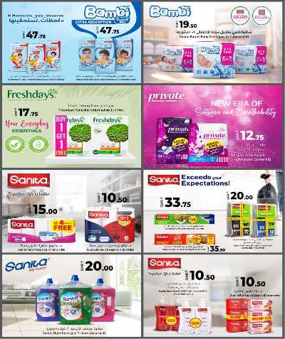 توفيرات الموسم  من الروابى 28