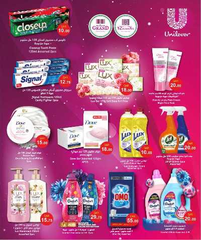 توفيرات الموسم  من الروابى 33