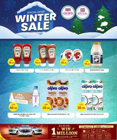 توفيرات الموسم  من الروابى 34