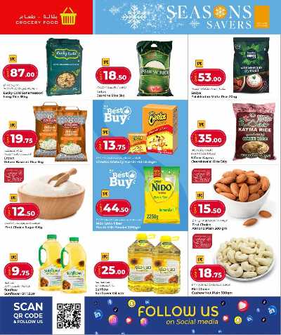 توفيرات الموسم  من الروابى 5