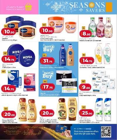 توفيرات الموسم  من الروابى 6