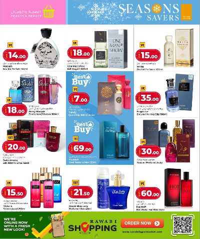 توفيرات الموسم  من الروابى 8