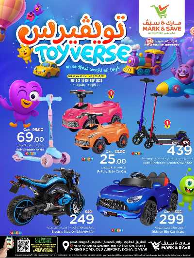  مهرجان الالعاب  من مارك اند سيف 1