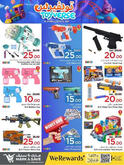  مهرجان الالعاب  من مارك اند سيف 3