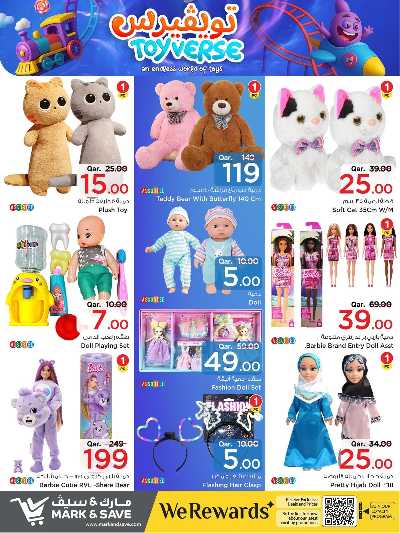  مهرجان الالعاب  من مارك اند سيف 5