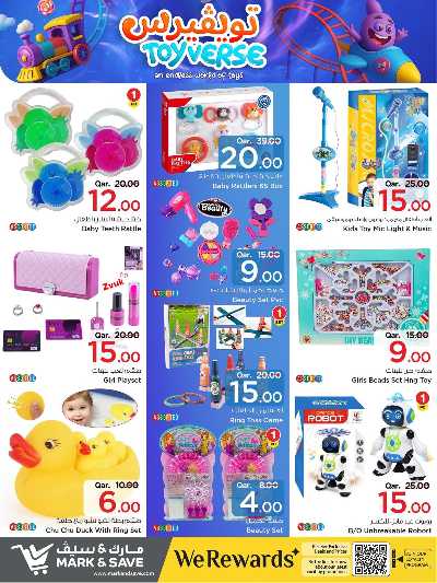  مهرجان الالعاب  من مارك اند سيف 6