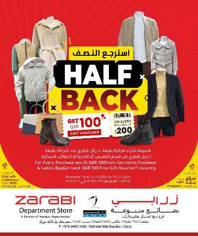 عروض خاصه من مسكر 1