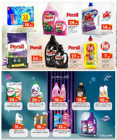 عروض خاصه من مسكر 10