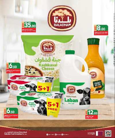 عروض خاصه من مسكر 16