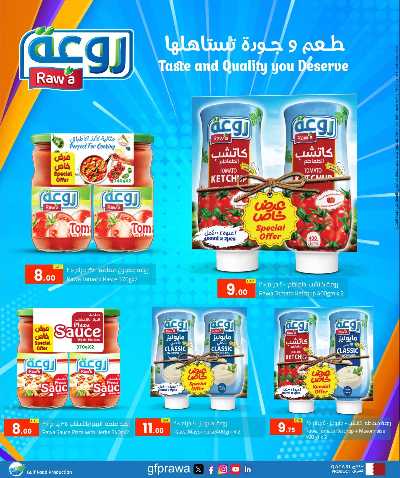 عروض خاصه من مسكر 20