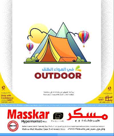 عروض خاصه من مسكر 24