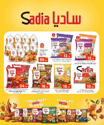 عروض خاصه من مسكر 32