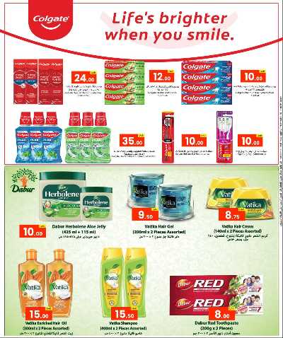 عروض خاصه من مسكر 39