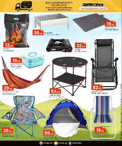 عروض خاصه من مسكر 41