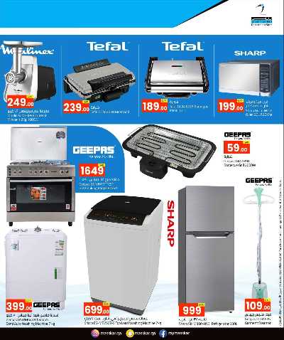 عروض خاصه من مسكر 6