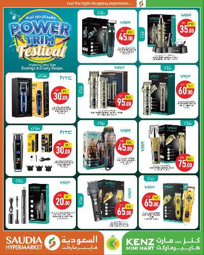 مهرجان باور تريم  من السعوديه 3