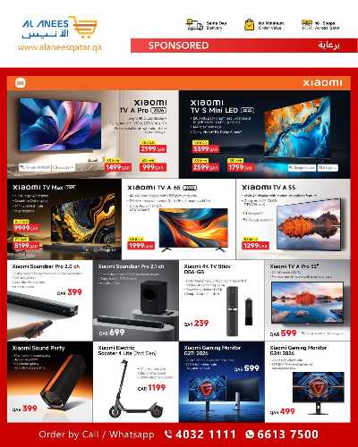 عروض الديجيتال من الأنيس 4