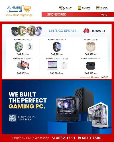 عروض الديجيتال من الأنيس 5