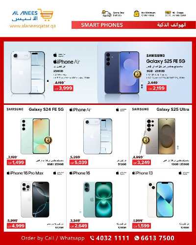 عروض الديجيتال من الأنيس 6