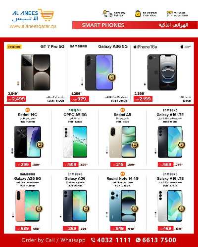 عروض الديجيتال من الأنيس 7