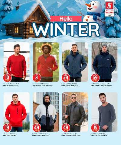 عروض الشتاء  من سفارى 4