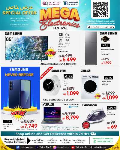 عروض الديجيتال من تكنو بلو 1