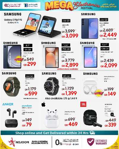 عروض الديجيتال من تكنو بلو 2