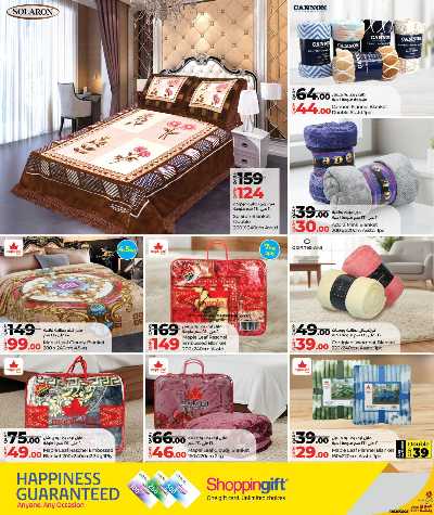 عروض التوفير من لولو  2