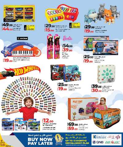 عروض التوفير من لولو  7