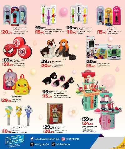 عروض التوفير من لولو  8