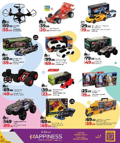 عروض التوفير من لولو  9