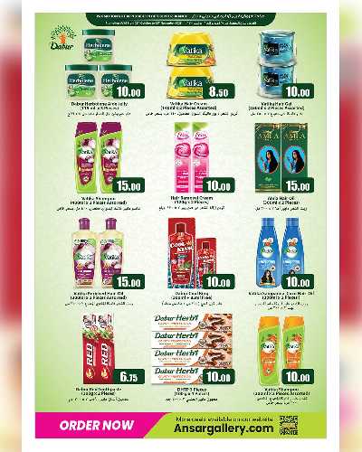 عروض 10 ل 30 ريال من انصار جاليري 11